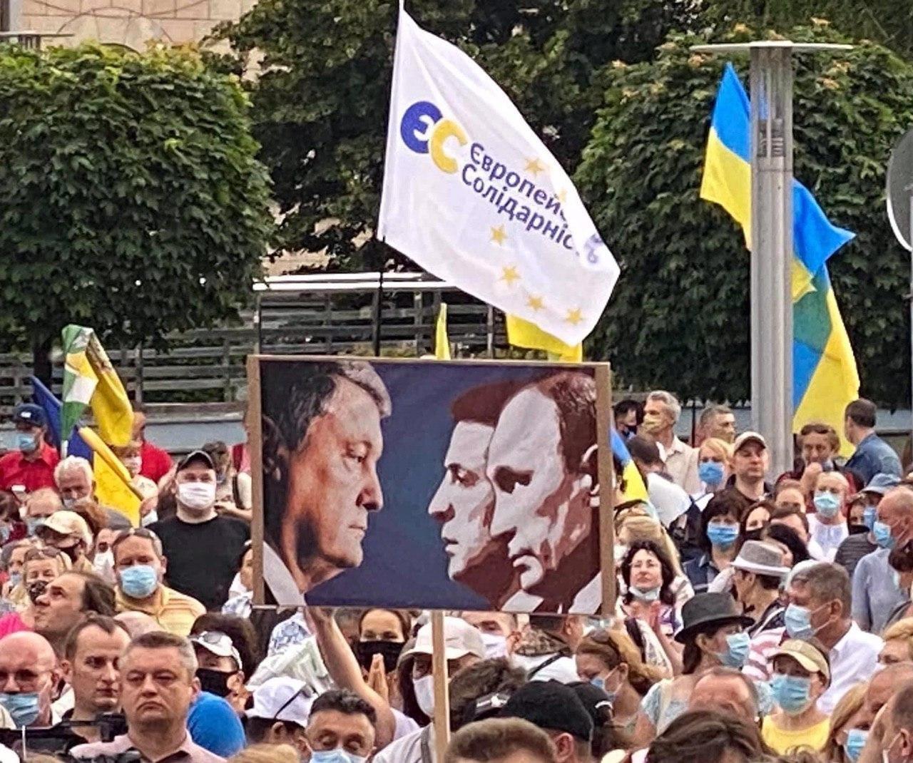 Суд над Порошенко: на митинг принесли плакат с Путиным и Зеленским