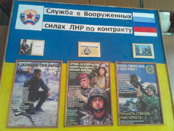 Боевики "ЛНР" выставили себя на посмешище, зазывая на службу в "республику" с агитационных плакатов украинской армии