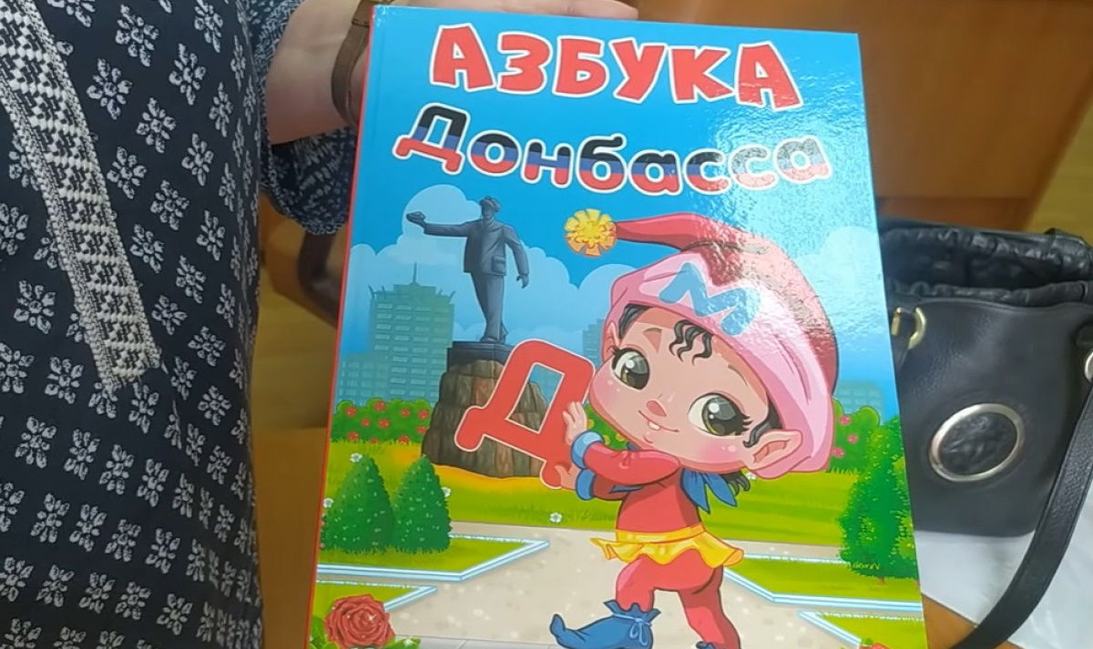 Потерянное поколение: в "ДНР" выпустили "Азбуку Донбасса" для детей вместе с Пушилиным и "родной Россией"