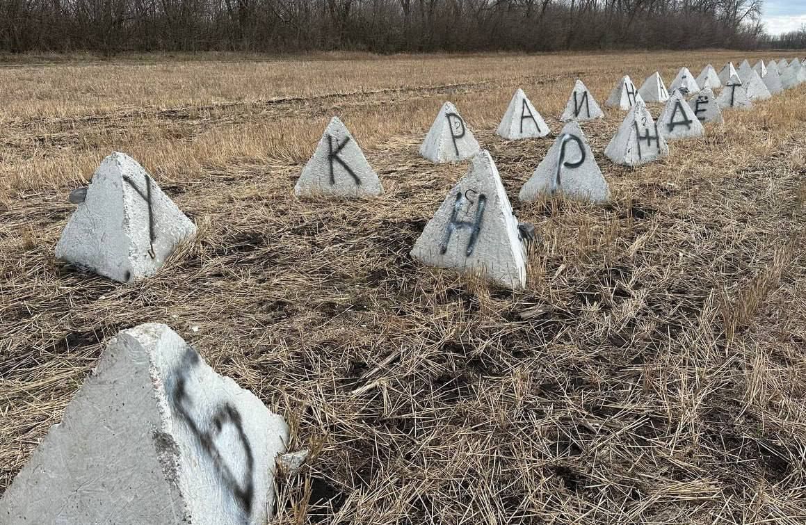 В Белгородской области прямо на пирамидках "линии Вагнера" люди написали: "Украина, БНР ждет"