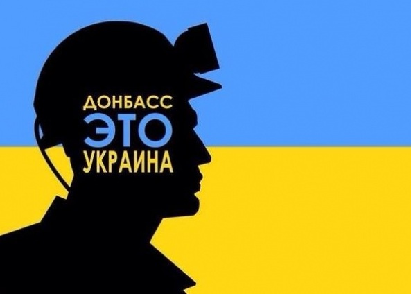 ДНР официально признала себя частью Украины
