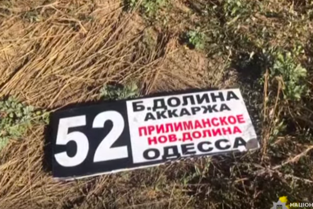 Под Одессой бензовоз влетел в маршрутку, 9 погибших - появилось новое видео ДТП