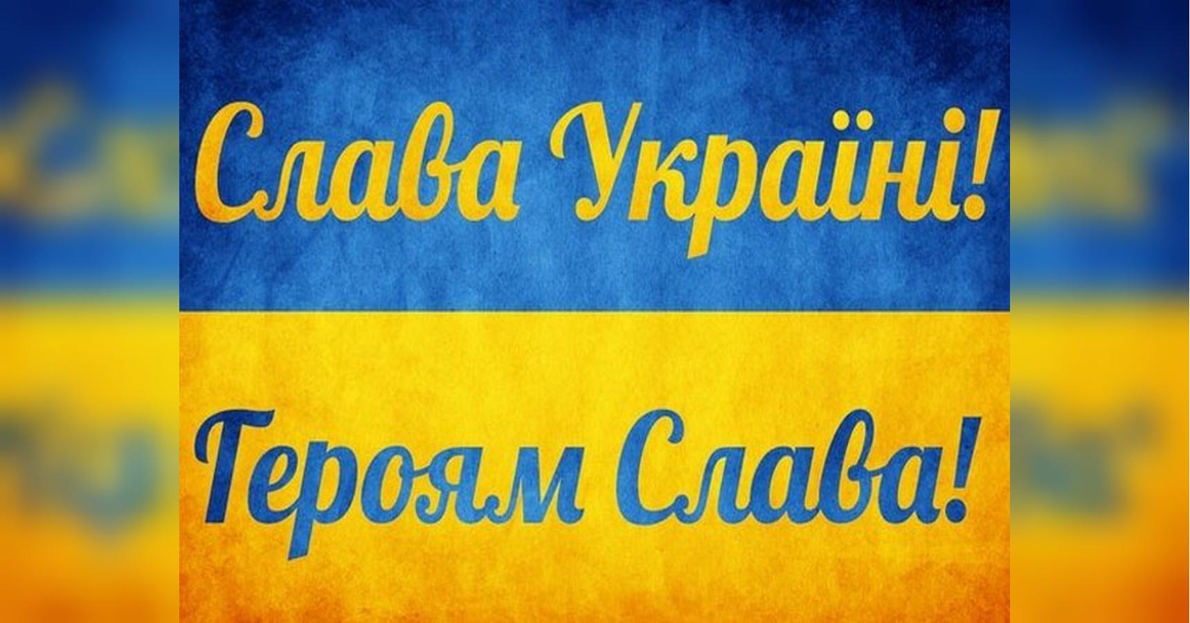 Отмена воинского приветствия "Слава Украине!": Минобороны сделало заявление