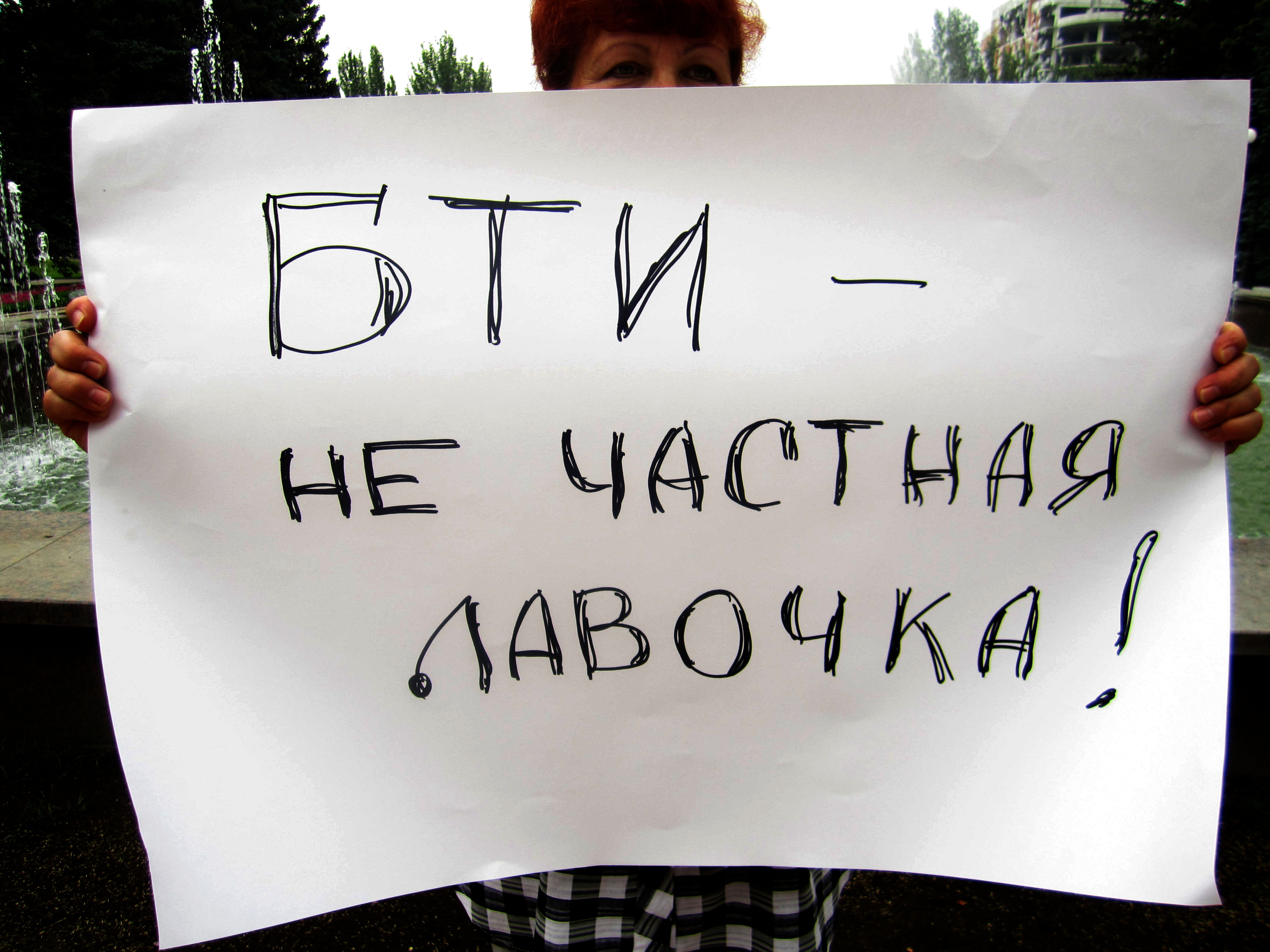 СНБО: в ДНР хотят создать свое БТИ чтобы "законно" владеть недвижимостью