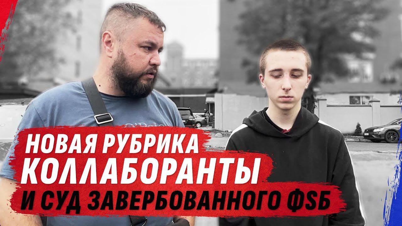 "Я думал, что не являюсь предателем", – коллаборант после суда ответил на вопрос, зачем он помогал России