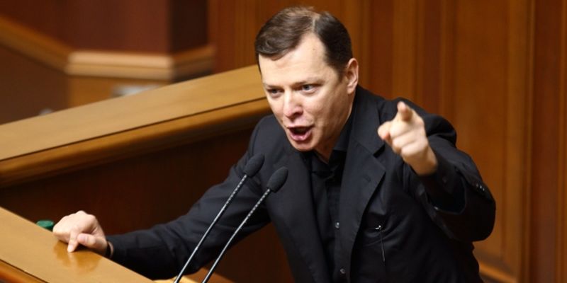Ляшко: "Радикальная партия" официально переходит в оппозицию к нынешней власти