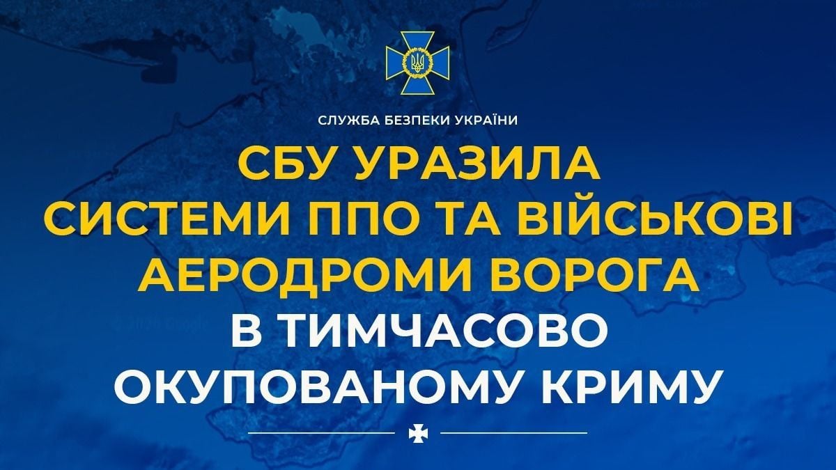СБУ лишает оккупантов контроля над небом Крыма: уничтожены ангары для авиатехники и ПВО