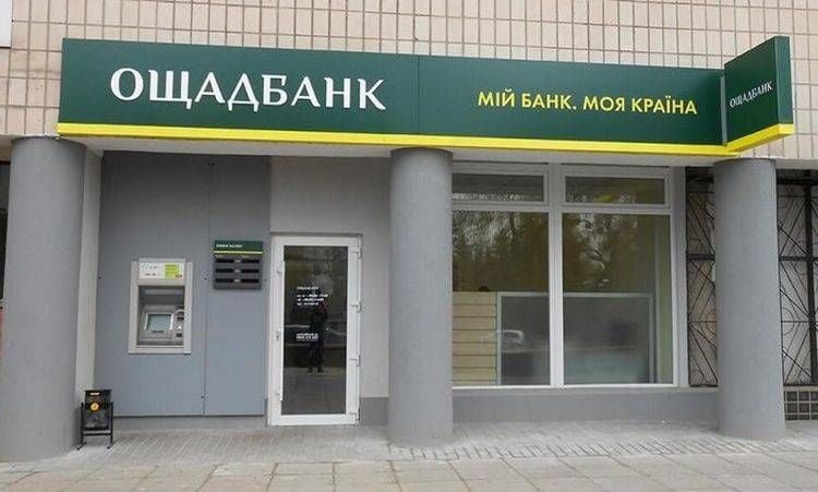 ​Ощадбанк меняет правила: что ждет клиентов уже с 1 октября