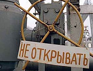 "Газпром" выставил Украине жесткое условие: не будет денег - не будет газа