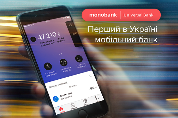 Monobank выступил с важным заявлением - это коснется всех