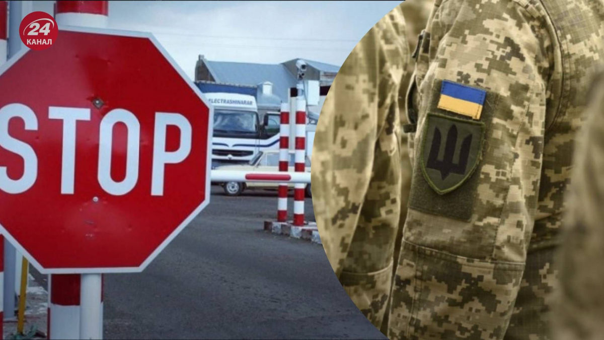 Кабмін обмежив виїзд за кордон для громадян, які раніше могли залишати країну за спеціальними дозволами