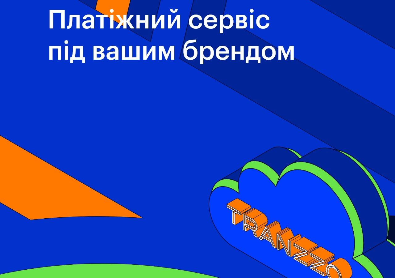 Найкращі white-label рішення для обробки онлайн-платежів 