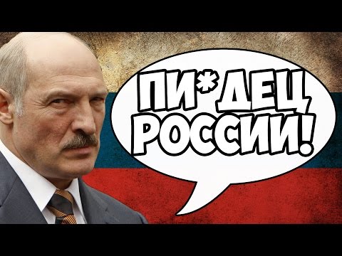Россия "официально" объявила информационную войну Беларуси: "Это ваш президент Лукашенко виноват в конфликте на Донбассе!" 