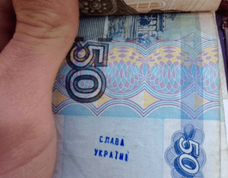 Фотофакт: в Крыму распространяются рубли со штампом "Слава Украине!"