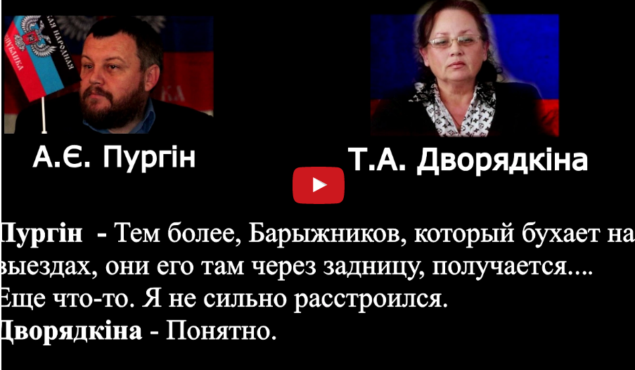 Беспрецедентное доказательство военного преступления: СБУ перехватила переговоры главаря "ДНР" Пургина по обстрелу украинских территорий - террористы подтвердили, что атакуют из жилых кварталов Донецка - обнародована запись