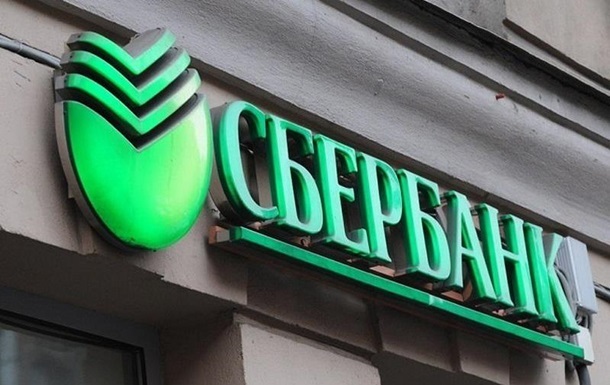 Последствия санкций: "Сбербанк" в Украине ввел лимиты на операции с наличкой