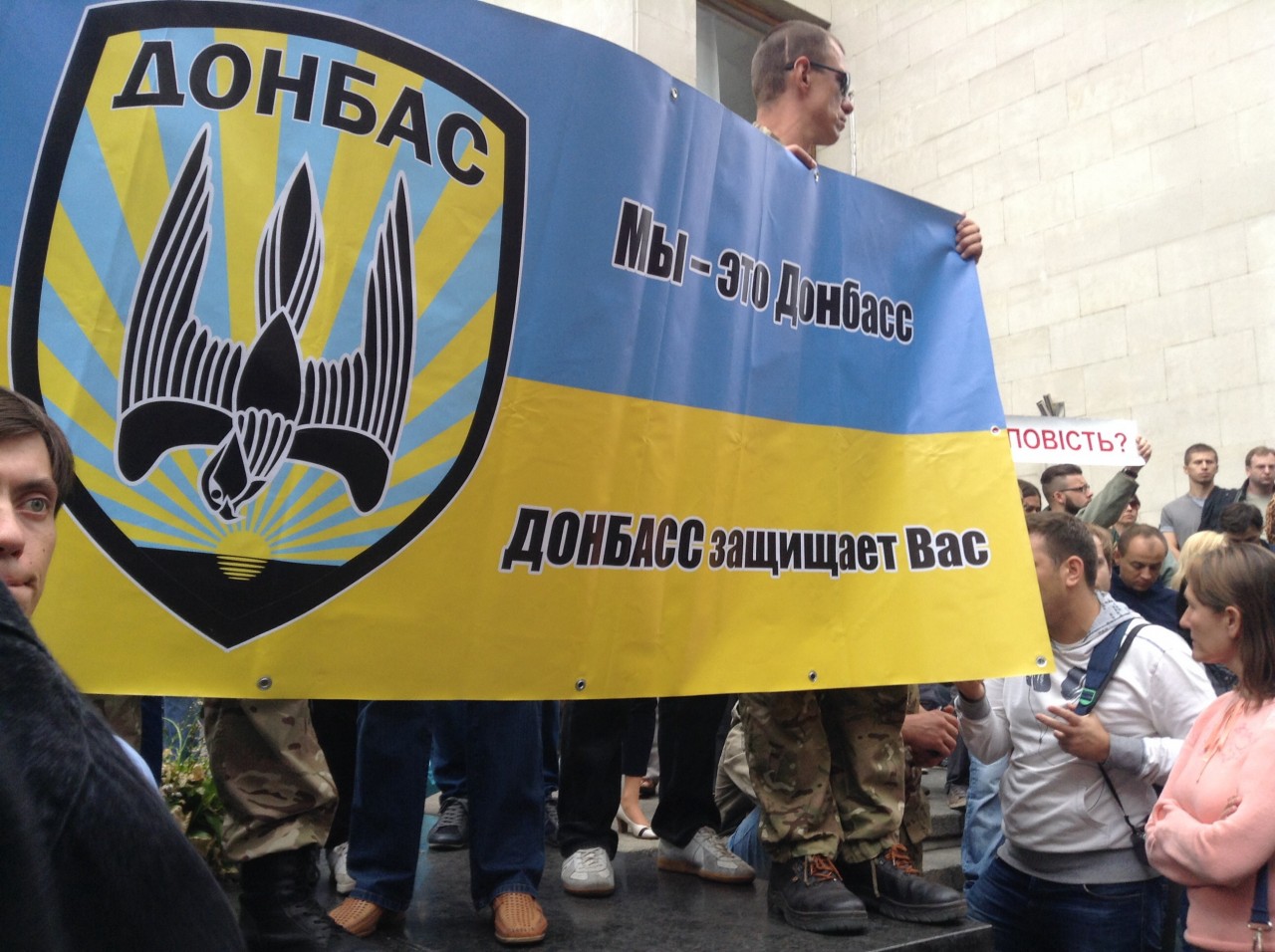 Как проходит пикет под Администрецией Президента с требованием прислать подкрепление в Иловайск