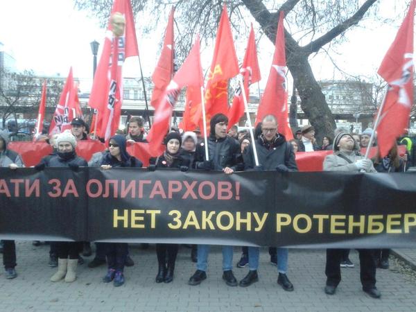 Около двух сотен москвичей вышли на митинг против олигархов