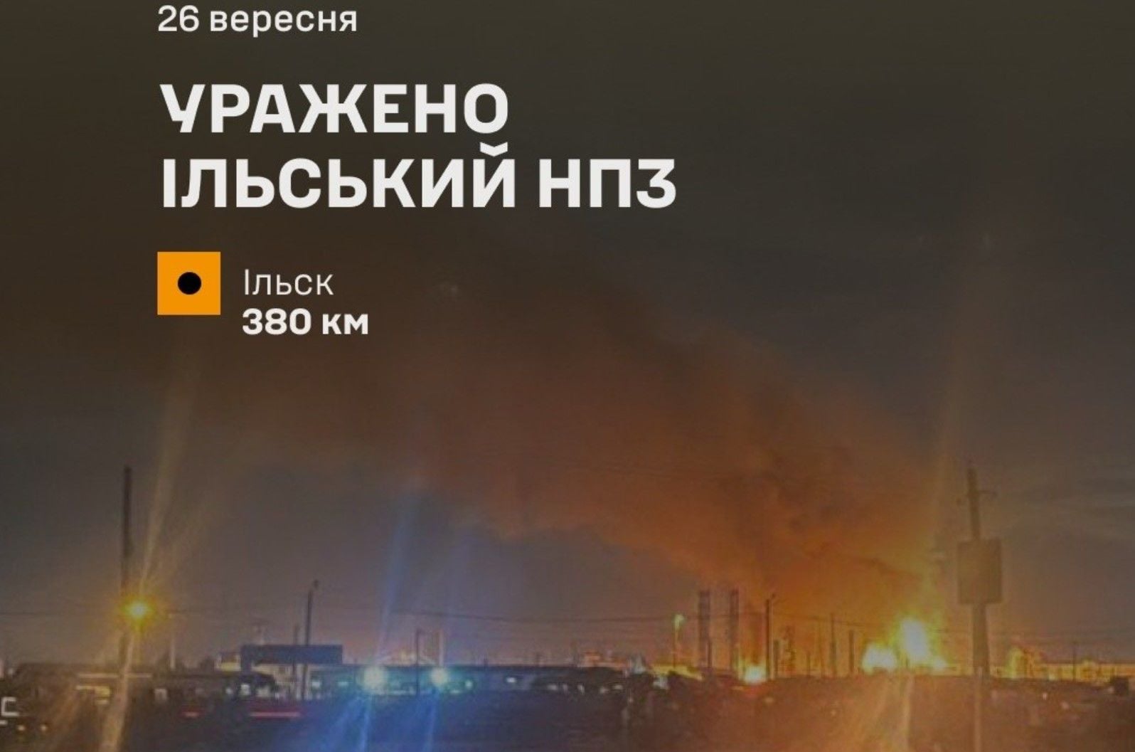 Силы обороны накрыли огнем два стратегических объекта врага в России 
