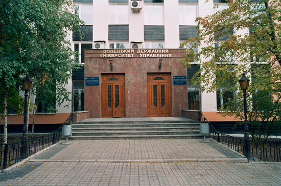 Донецкий Государственный Университет Управления с 1 декабря переезжает в Мариуполь