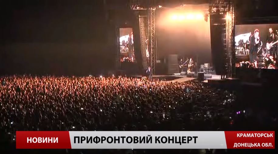 ​Премьера песни и прифронтовой рекорд: на концерт "Океана Эльзы" в Краматорске приехали 80 тысяч людей (кадры)