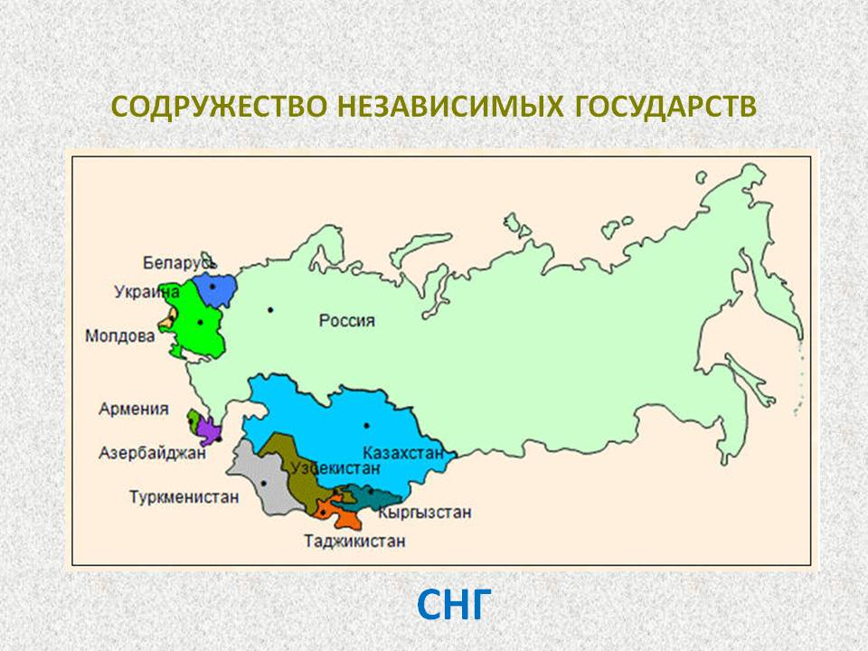 Украина отозвала своего делегата из исполнительного комитета СНГ