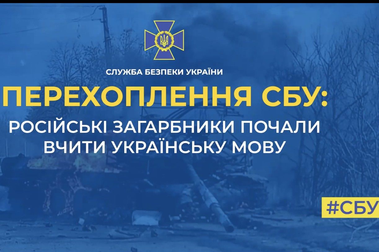 Окупанти РФ трясуться через партизанів і вчать українську мову: "Нас на**али, додому хочу", – перехоплення