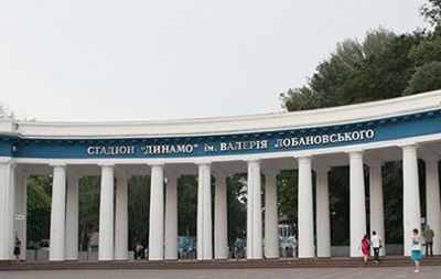 В Киеве хотят снести стадион "Динамо": на его месте может появится Пантеон Славы