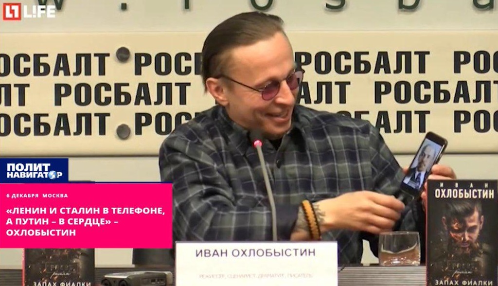 Охлобыстин: "Ленин и Сталин в телефоне, а Путин в сердце", - пособник террористов возмутил Сеть новым заявлением