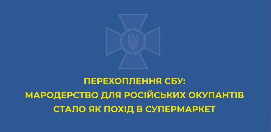 "Какой русский человек не сопрет", – жена оккупанта попросила украсть в Украине кроссовки, костюм и ноутбук