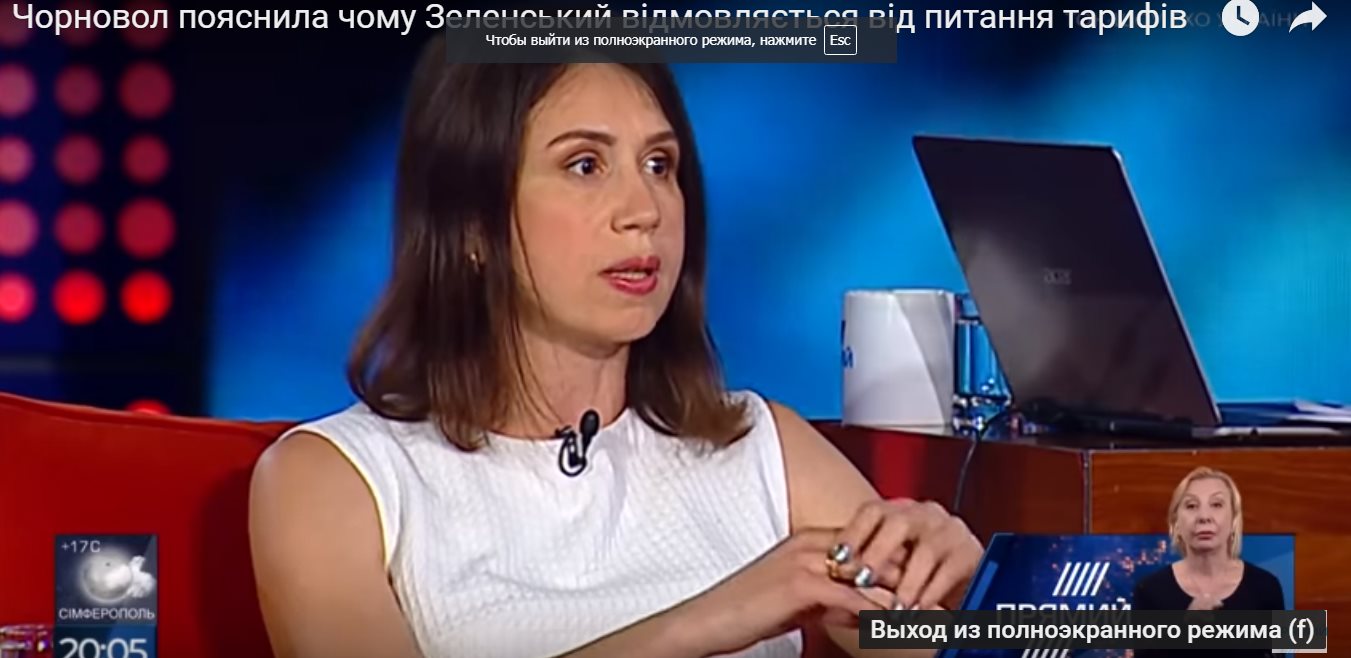 Татьяна Черновол рассказала, почему Зеленский отказывается от темы снижения тарифов – кадры