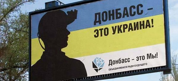 В Киеве объявлен конкурс LOVEDONBASS