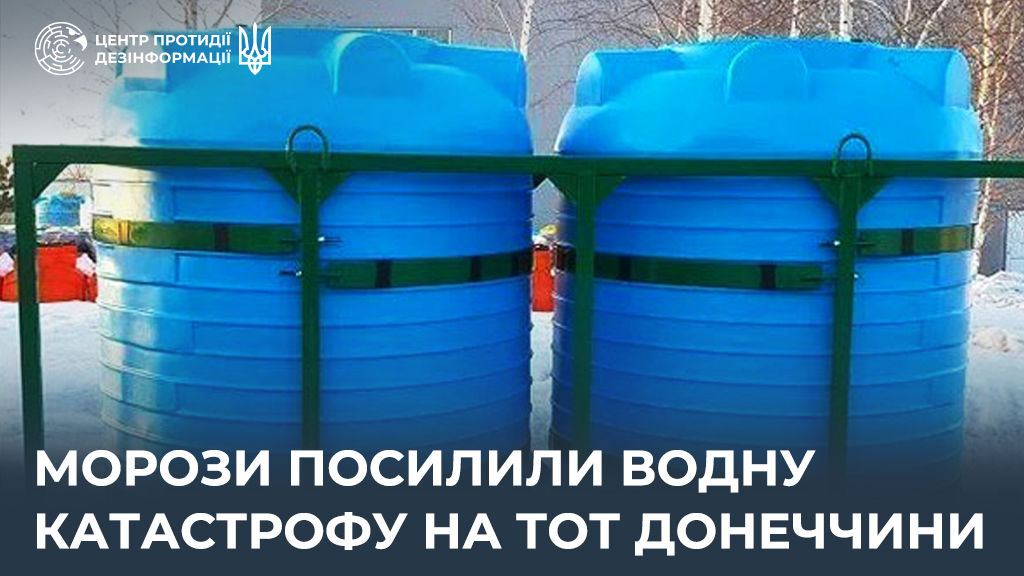 Морозы на Донбассе превратили коммунальный кризис в катастрофу – ЦПД 