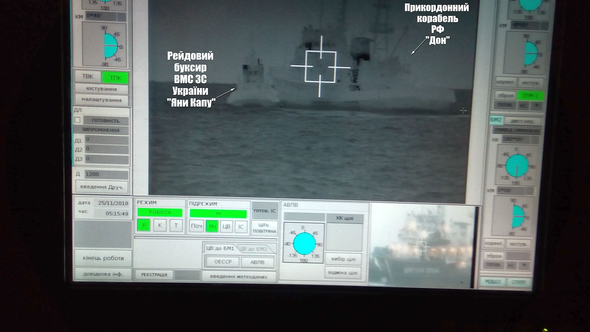 Напавший на буксир ВМС корабль РФ был в 6 раз больше: что случилось возле Керченского пролива - детали атаки