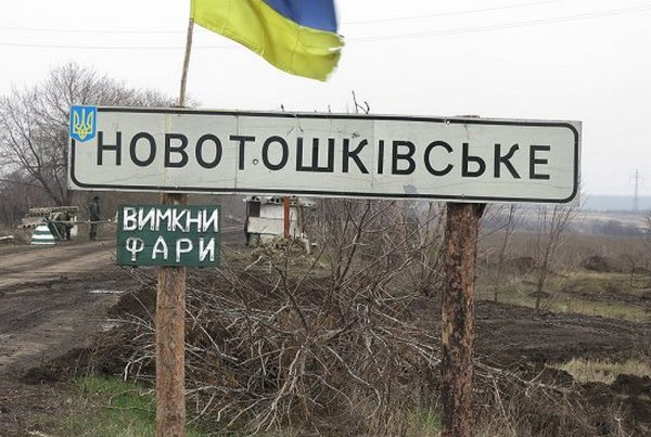 В СЦКК вычислили, откуда оккупант нанес сокрушительный удар по мирному Новотошковскому