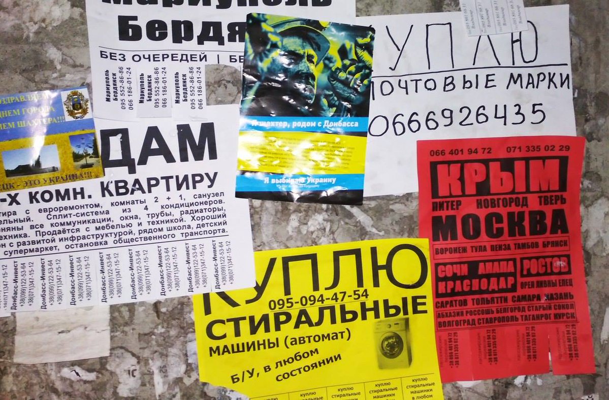 Главари "ДНР" рвут и мечут: в оккупированных городах снова замечены проукраинские листовки