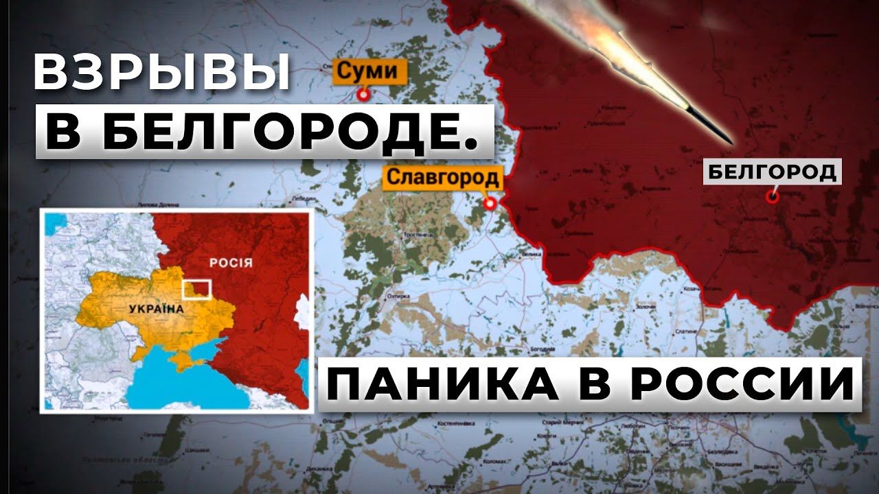 ​"А как же рассказы, что в Украине нет авиации?" – жители Белгорода о взрыве на нефтебазе