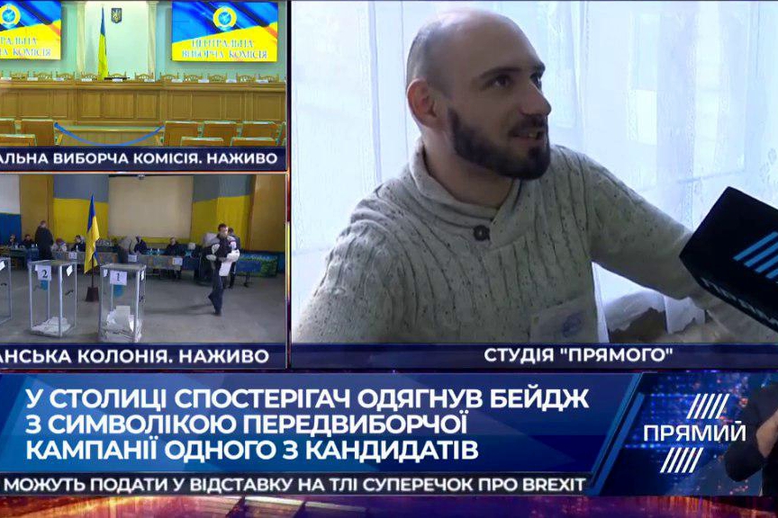 Выборы - 2019 всколыхнуло громкое нарушение: в Киеве наблюдатель попался на агитации за одного из кандидатов - кадры