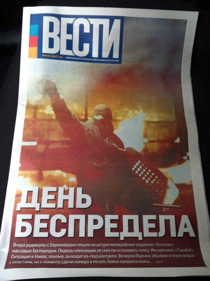 В поддержку "Вестей" киевляне проведут митинг