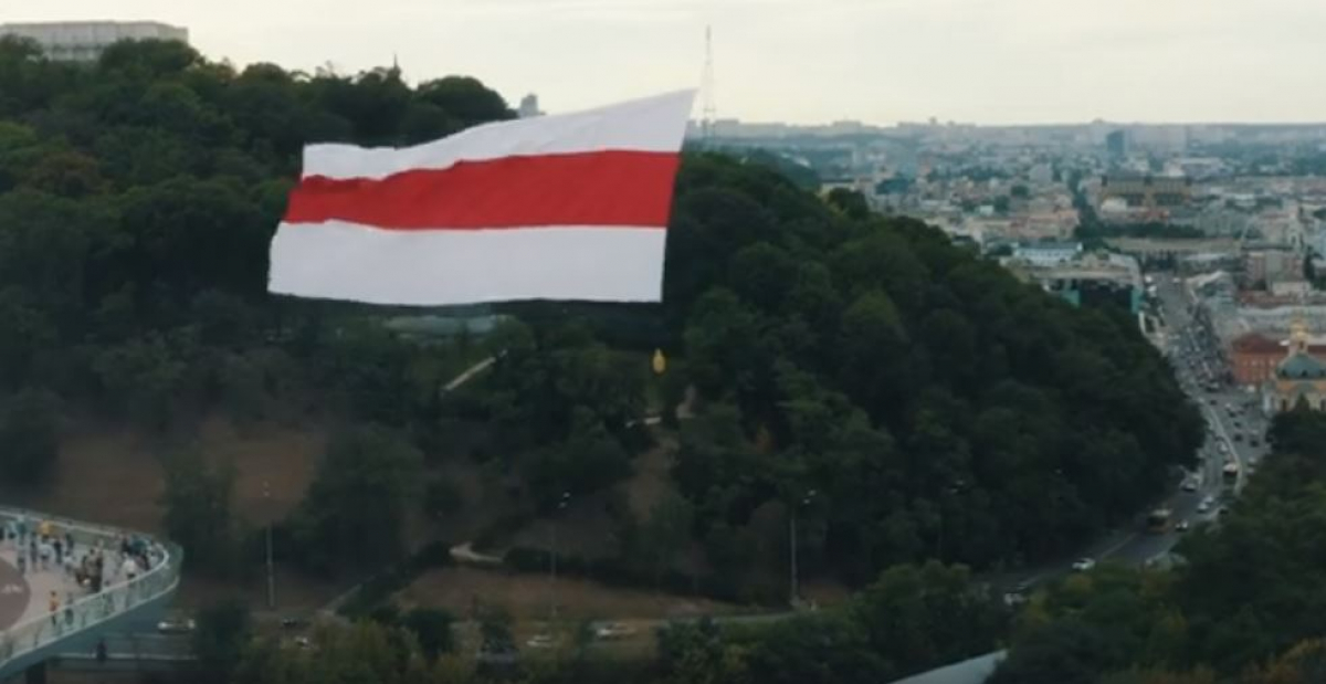 В Киеве подняли флаг в поддержку протестующих в Беларуси