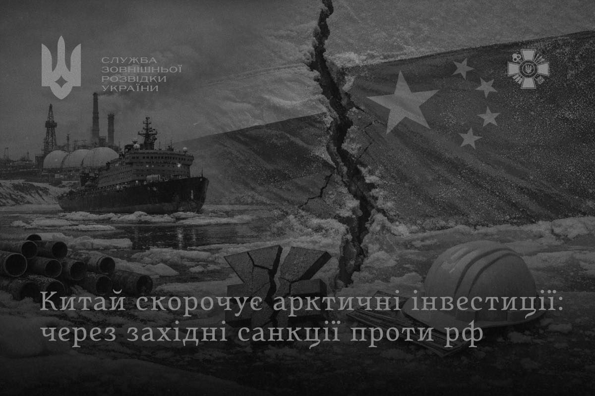 Китай отходит от арктических проектов с РФ: санкции и риски делают сотрудничество токсичным