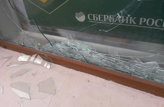 В Мариуполе в очередной раз разгромили офис Сбербанка России  