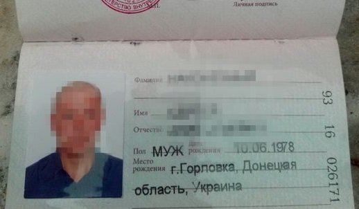  Патрульный из "ДНР" разгуливал по линии разграничения с "республиканским" паспортом: СБУ открыла в отношении его уголовное дело