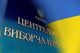 Украина идет на рекорд 2004 года: ЦИК зарегистрировала 20-го кандидата в президенты – названо имя