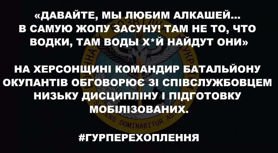 Командир батальона оккупантов на Херсонщине рассказал, куда "засунет" подкрепление из России