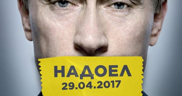 "Надоел!": в городах России проходят антипутинские акции: прямая трансляция