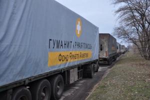 Из Днепропетровска в Донецк выехали 40 грузовиков с  гуманитаркой Ахметова