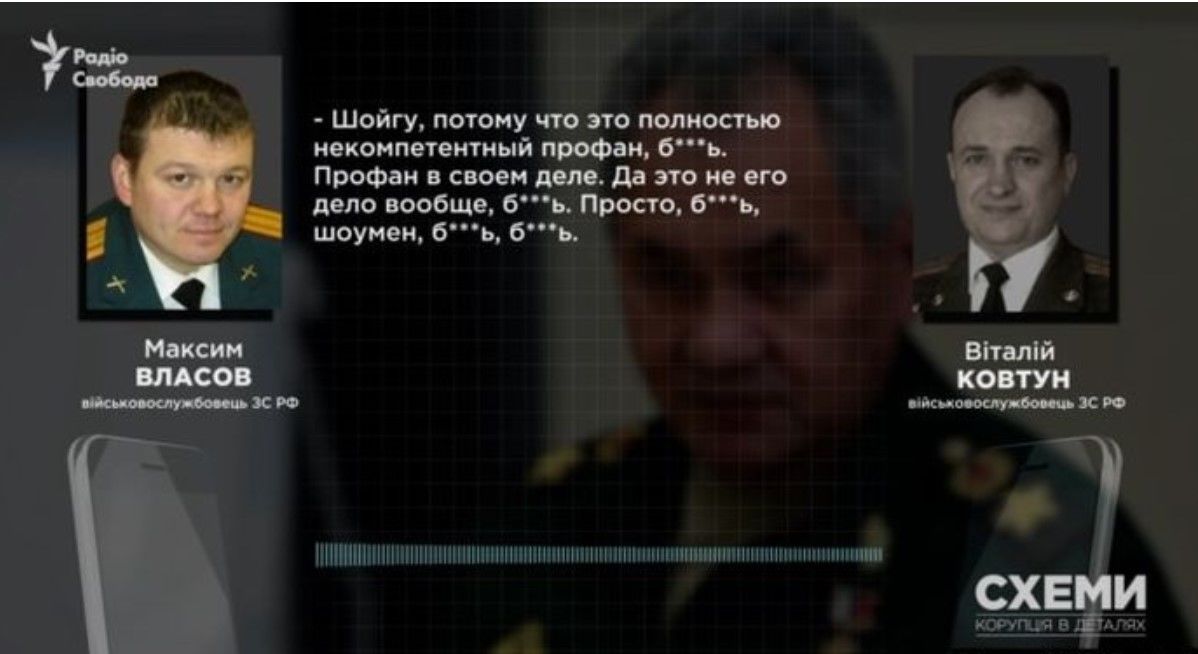"Путин — пи***ас", "Шойгу — профан", - полковники РФ обсуждают войну в Украине, перехват