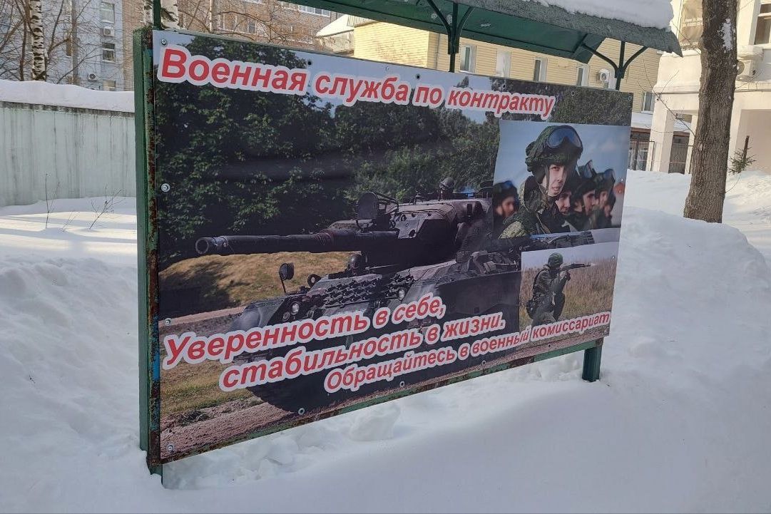 ​"Стабильность в жизни", - в РФ мужчин завлекают на войну против Украины фотографией танка Leopard