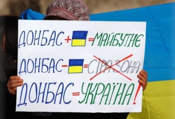 Что делать с Донбассом после объединения с Украиной